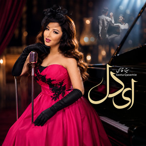 Ay Dil by Seeta Qasemie
