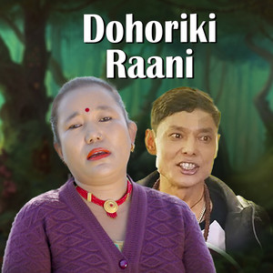 Badri Prasad Sitaula & Sushila Lama - Dohoriki Raani