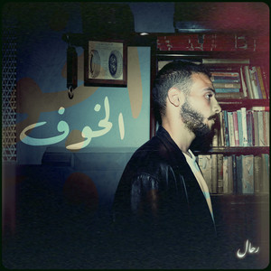 هما سابونا by Rahal