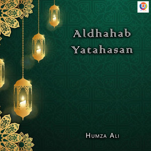 Humza Ali - Aldhahab Yatahasan