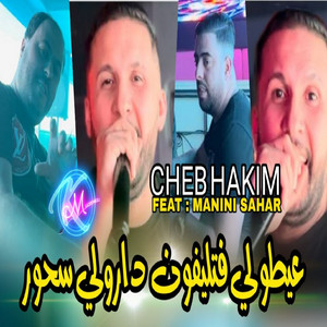 Cheb Hakim - Aytouli F Téléphone Darouli Shour