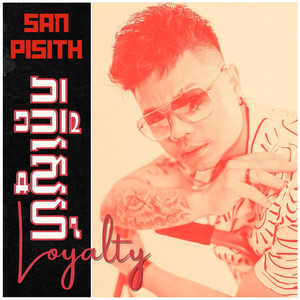 បុរសម្នាក់ដែលគិតដល់អូន