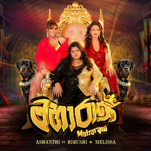 Ashanthi - Maharani (feat. Hirushi & Melissa Stephen)