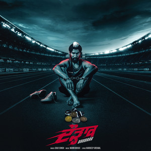 Daudaak by Davi Singh, Hardeep Grewal, Mann