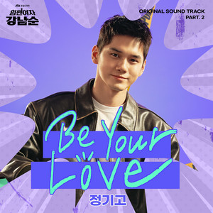 Be Your Love by Junggigo