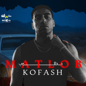 مطلوب by Khofash