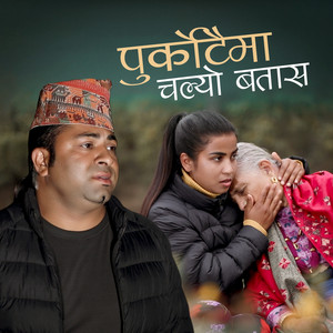 Kamal Yatri & Bhurung - Purkotaima Chalyo Batasa