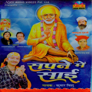 Tere Naam Di Kamli - Sapne Mein Sai - song and lyrics by Kumar ...