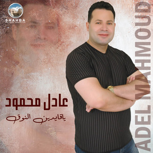 Adel Mahmoud - Yarit Qalibi Daftar