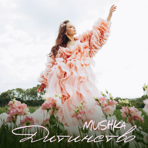 MUSHKA