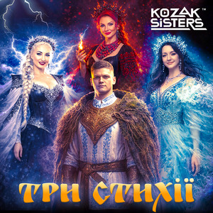 Kozak Sisters — Three Elements