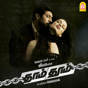 Yaaro Manathile by Harris Jayaraj, Bombay Jayashri, Krish