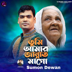 Sumon Dewan - Tumi Amar Jannat Mago