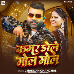 Kamar Dole Gol Gol by Chandan Chanchal