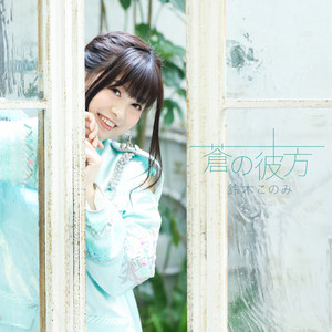 Weak and Brave by Konomi Suzuki