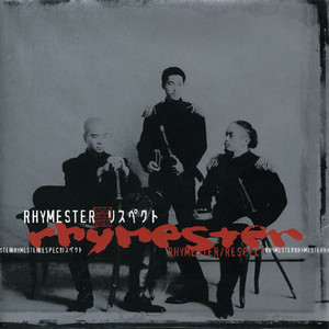 ライムスター　RHYMESTER関連　CDセット