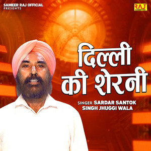 Delhi Ki Sherni by Sardar Santok Singh Jhuggi Wala, Rajstudio