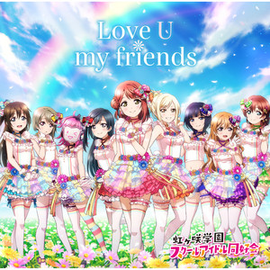 ヴァイス 優木 せつ菜 SSP サイン 楠木ともり ラブライブ DIVE！ / 優木せつ菜(CV.楠木ともり)『ラブライブ！(Love Live!) 虹ヶ
