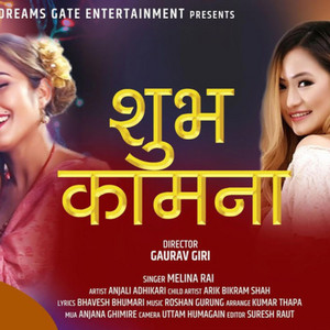 Shubha Kamana Nepali Birthday Song