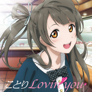 ラブライブ!Solo Live! from μ's 南ことり Extra - Album by 南ことり