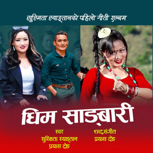 Dhim Sangbari New Nepali Tamang Selo Song