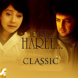 Haree Haree (From "Classic")