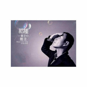 Qi Long - 妈妈