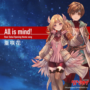 All is mind ! by 亜咲花
