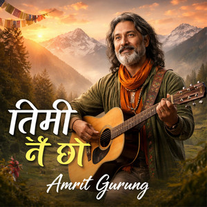 तिमी नै छौ