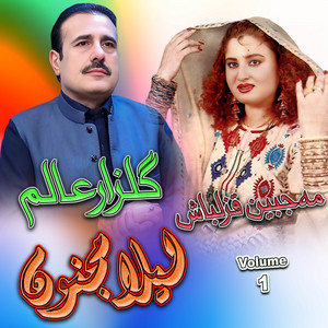 Laila Majnoon, Vol. 1
