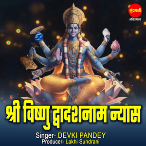 Обкладинка: Shri Vishnu Dwadashanaam Nyasa