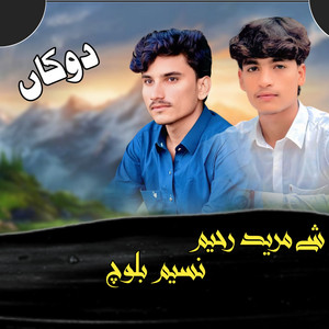 Nasim Baloch & Shay Mureed Rahim - Dhoka