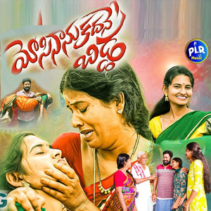 Mosinanu Kadhane Bidda by Vanila Gujjeti, PL Reddy
