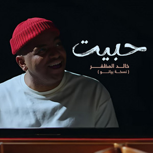 Khaled Almuthafar - Habeet - Noskhat Piano