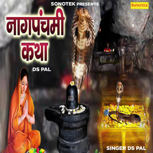 DS Pal - Naag Panchmi Katha DS Pal