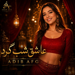 Asheghe Shab Gard | اهنگ بندری شاد عاشق شب گرد by Adib Afg