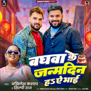 Akhilesh Kashyap poster