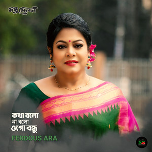 Ferdous Ara - Kotha Bolo Na Bolo Ogo Bondhu (Live)
