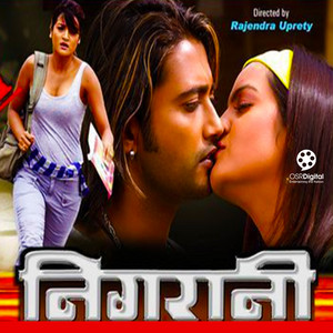 Deepak Limbu & Mandabi Tripathi - Timrai Sathma