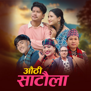 Kalika Roka & Prem Bishwokarma - Authi Sataula