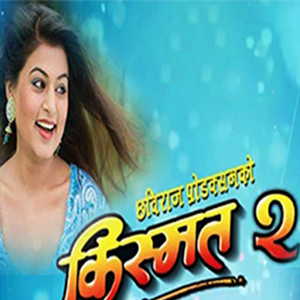 Udit Narayan - Uni Aakash ko