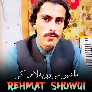 Rehmat Showqi - Mashin Me Wo Pa Las Ke