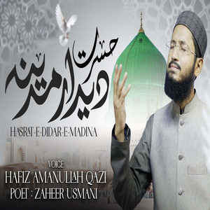Hafiz Amanullah Qazi - Hasrat e Didar e Madina