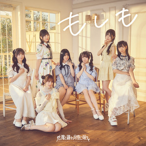 Taiyo to Odore.Tsukiyo ni Utae. - NONRIRON