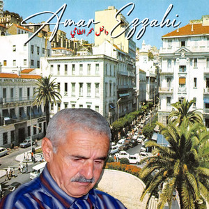 Amar Ezzahi - داخل بحر الطامي