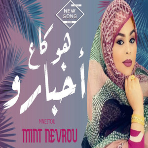 MAURI-TRACKS - Houw Ga3 Akhbarou