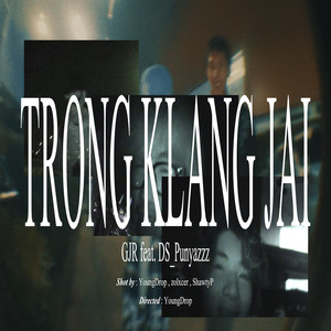ตรงกลางใจ by GJR, DS_Punyazzz