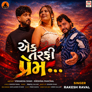 Ek Tarfi Prem by Rakesh Raval