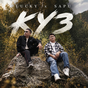 Күз by LUCKY, SAPU