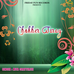 Dakhin Haowa Kane Kane by Mita Chatterjee